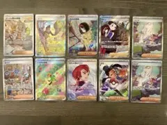 【まとめ売り】ポケカ サポートSAR エリカの招待、ロケット団のアテナなど10枚