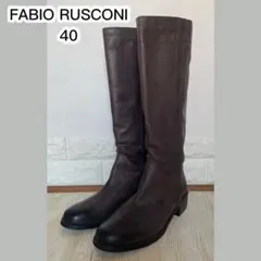 FABIO RUSCONI　ロングブーツ　40 ダークブラウン