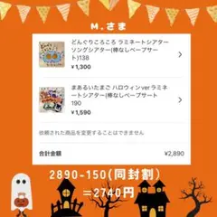 m.様 リクエスト 2点 まとめ商品
