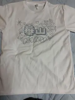 LinQ 華山あかり　推しTシャツ