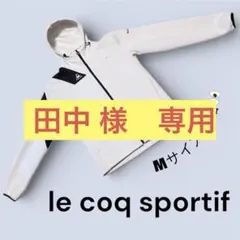 le coq sportif ルコックスポルティフ グランスーツジャケット 白