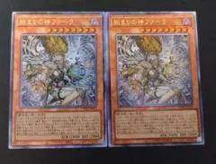 遊戯王 始まりの神ファーラ レリーフ 3枚セット CHAOS ORIGINS - メルカリ