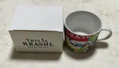 嵐 This is ARASHI マグカップ