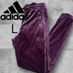 美品 adidas ベロアパンツ トラックパンツ ワインレッド L オリジナルス