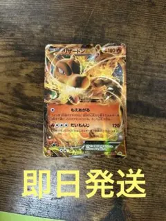 2026年最新】リザードンex プロモの人気アイテム - メルカリ