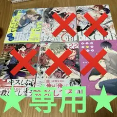 ★専用★コミック4冊
