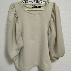 グローバルワーク　トップス120cm 春夏