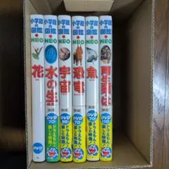 小学館図鑑NEO 全6巻セット DVD付き