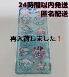 シナモロール ウォーターシール サンリオ　ウォーターシール