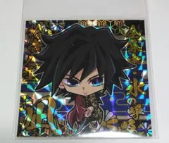 【開封済み】鬼滅の刃　ウエハース　デフォルメシ―ル　7-24　冨岡義勇