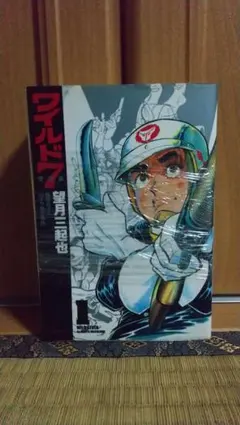 2026年最新】愛蔵版 ワイルド7の人気アイテム - メルカリ
