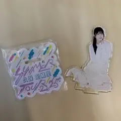 久保史緒里 アクスタ