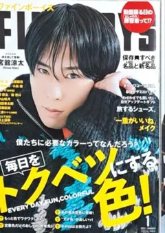 ファインボーイズ 2023年2月号 WEST.小瀧望表紙 - メルカリ