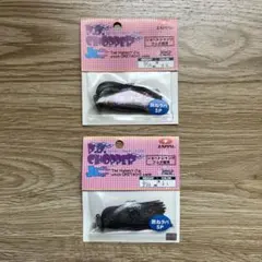 ピーディーチョッパージュニア　２個セット　ザップのサムネイル