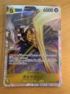 2026年最新】ボルサリーノ sr ワンピースカードの人気アイテム - メルカリ