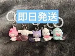 サンリオ　エモきゅん　めじるしアクセサリー パステルカラーver .　コンプ