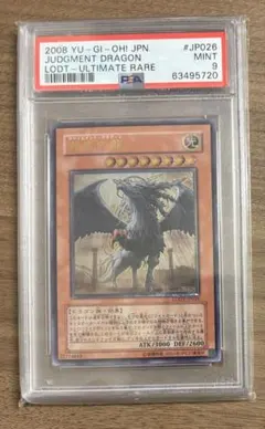 【PSA9】遊戯王 パワーツールドラゴン 旧レリーフ PSA9】遊戯王 パワーツールドラゴン 旧レリーフ - メルカリ