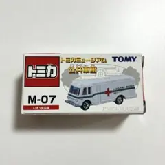 2026年最新】トミカミュージアム 公共車館の人気アイテム - メルカリ