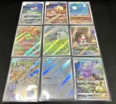 ポケモンカード　AR　9枚セット　②