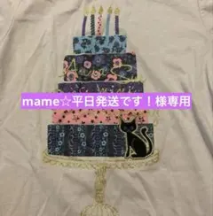 mame☆平日発送です！専用
