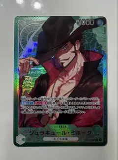 ジュラキュール・ミホーク リーダーパラレル　OP14-020