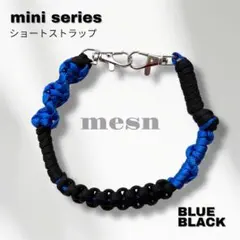 mini | パラコード　スマホストラップ／ブルー×ブラック