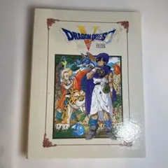 2025年最新】小説 ドラゴンクエスト5〈 〉の人気アイテム - メルカリ