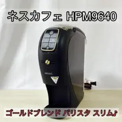 2026年最新】バリスタ スリム ネスカフェの人気アイテム - メルカリ