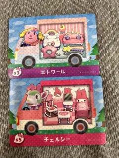 エトワール・チェルシー amiiboカード2枚セット