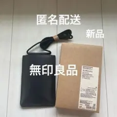 新品 無印良品 ブラック サコッシュ 植物由来素材 とうもろこし