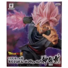 ②(未開封)ゴクウブラック/ドラゴンボールスーパー/神裂斬/フィギュア
