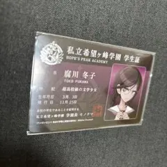 ニューダンガンロンパV3 才囚学園学生証風カード - メルカリ