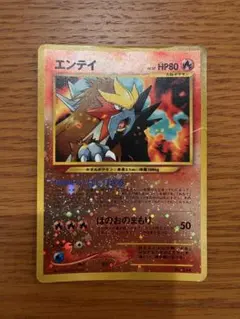 【美品】ポケモンカード エンテイ 第2世代 2000~2002 PROMOレア 美品】ポケモンカード エンテイ 第2世代 2000~2002 PROMOレア - メルカリ