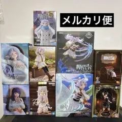 葬送のフリーレンフィギュア9点セット