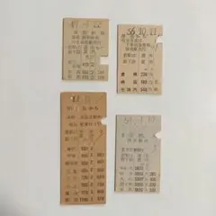 2026年最新】国鉄 切符の人気アイテム - メルカリ