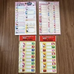 ハローキティ お名前シール