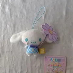 サンリオ　いちご新聞50th　マスコット　☆シナモロール