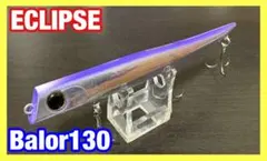 エクリプス バロール130のサムネイル