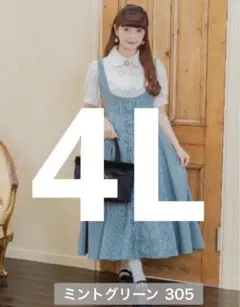 ローズティアラ 大きいサイズ 46 ジャンパースカート ネイビー 新品