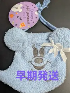 水色 おばけ 巾着 ビスケット ディズニー ハロウィン