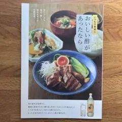 敦煌のおいしくて。ヘルシーチャイニーズ - メルカリ