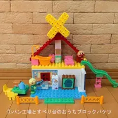 わいん様✨️特大3点セット アンパンマンブロック みんなのおみせブロックバケツ他