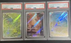 PSA10連番　フシギダネ　ヒトカゲ　ゼニガメ　AR 151 御三家