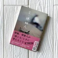 Item thumbnail for item 5b656f5c-b82b-414c-afc0-a97721b4efd4