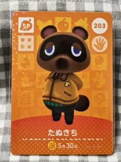 あつまれ どうぶつの森 amiiboカード たぬきち 203