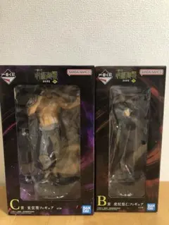 呪術廻戦 一番くじ