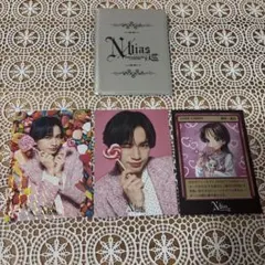 中島健人 N/bias Nカードトレカ3枚セットLOVE CANDY ケンティー