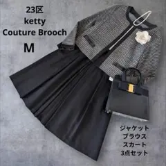 23区ノーカラージャケットケティ黒スカートセットアップセレモニーママスーツ