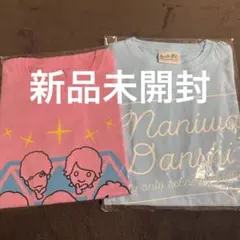 新品未開封 なにわ男子 Tシャツ 2枚セット