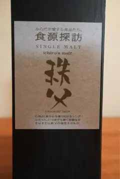 2026年最新】食源探訪の人気アイテム - メルカリ